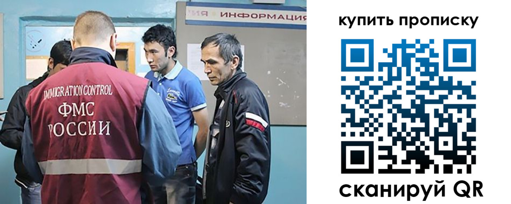 миграционный учет в Магадане