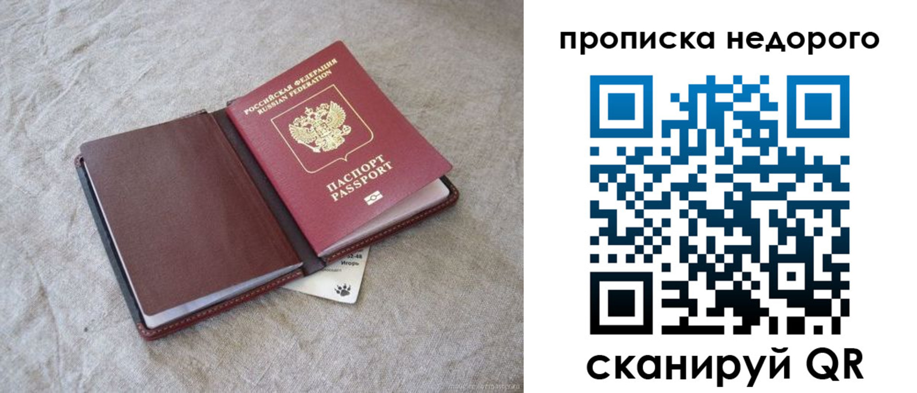 прописка 2025 в Магадане