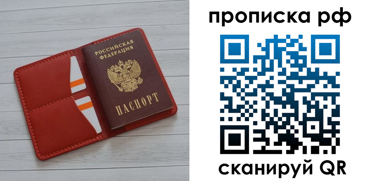 временная регистрация поиск в Магадане